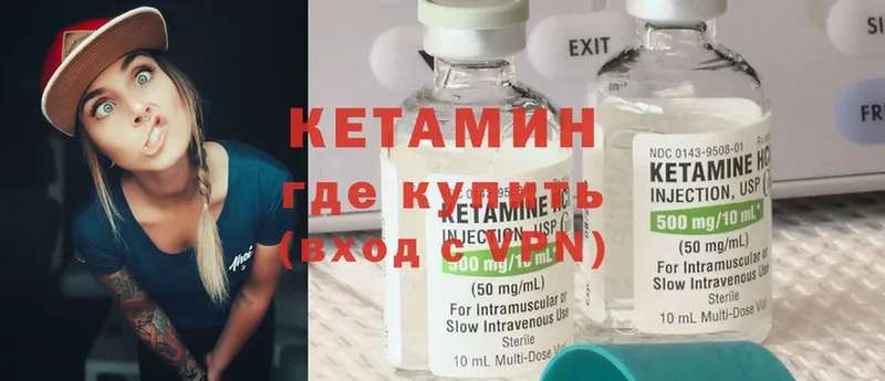 Кетамин ketamine  Дрезна 