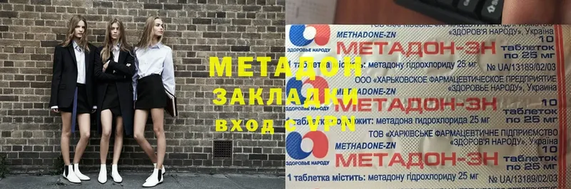 Метадон methadone  кракен маркетплейс  Дрезна  как найти закладки 